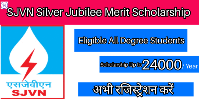 SJVN Scholarship